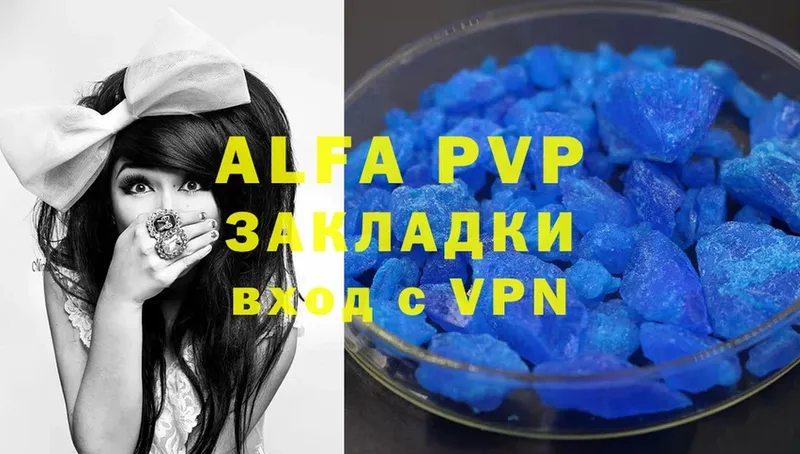 Alpha PVP VHQ  Алатырь 