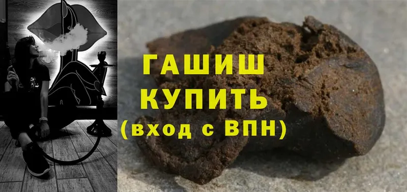 Гашиш 40% ТГК  даркнет сайт  OMG ССЫЛКА  Алатырь 