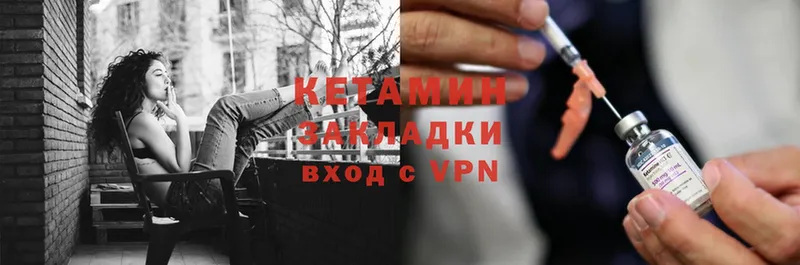 Кетамин ketamine  продажа наркотиков  Алатырь 